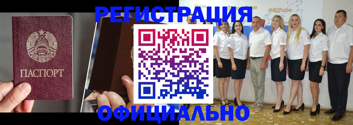 временная регистрация для всех в Курганской области